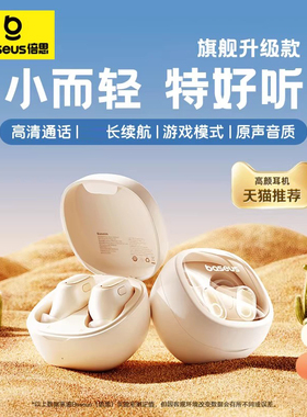 倍思蓝牙耳机wm01无线入耳式2025新款适用苹果1617高音质运动降噪