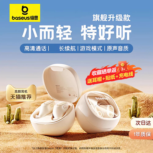 倍思wm01无线蓝牙耳机入耳式降噪