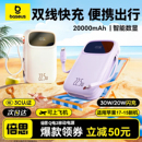倍思20000毫安充电宝2025快充45W自带双线移动电源适用苹果17专用15超薄小巧16便携可上飞机 3C认证充电宝
