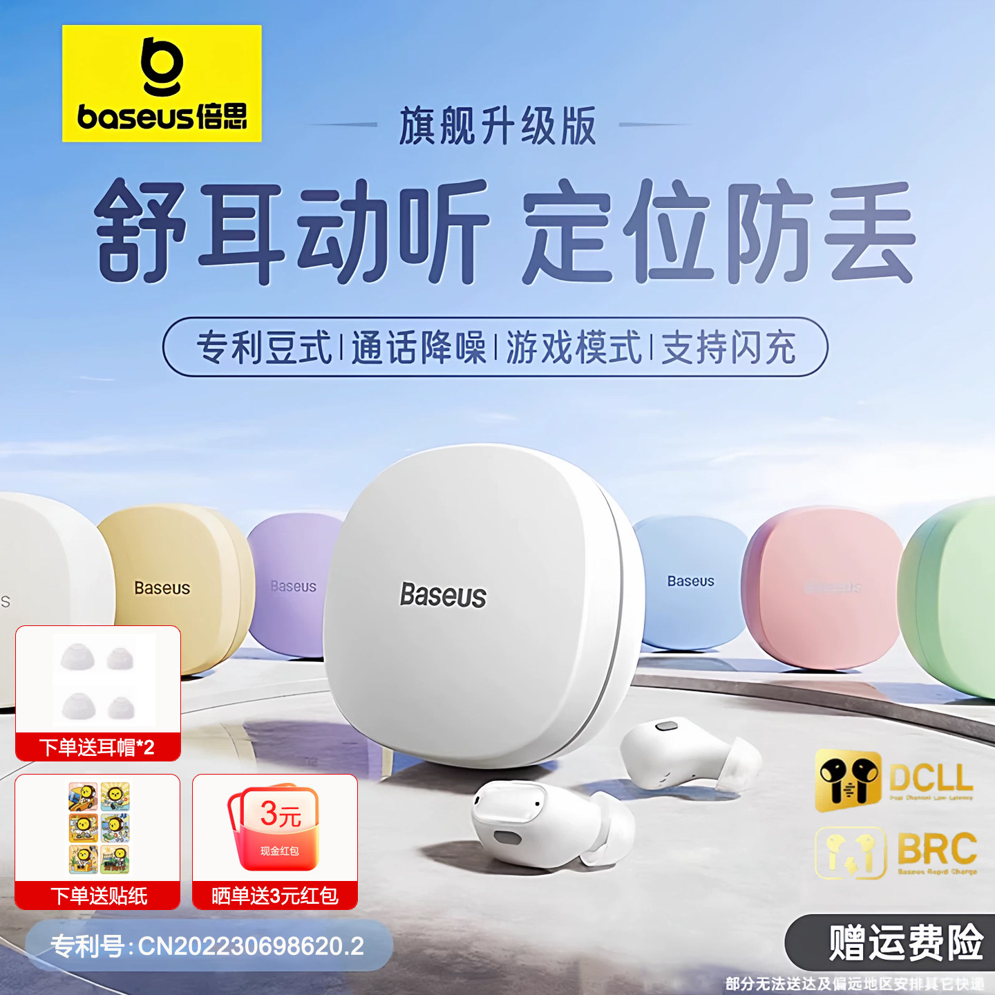 倍思wm01蓝牙耳机无线高音质2026新款入耳降噪适用华为小米苹果17