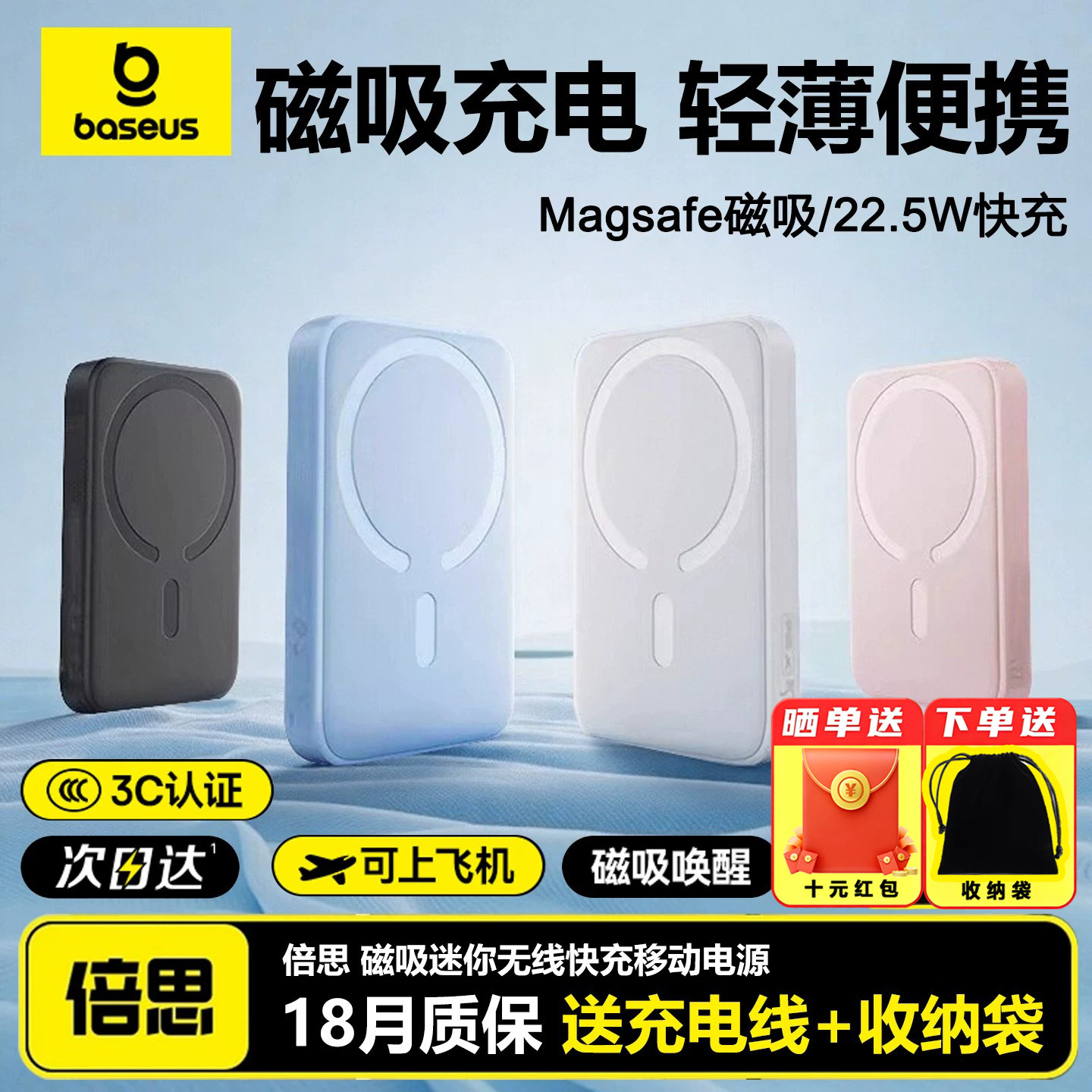 【充电宝3c认证可上飞机】倍思新款磁吸无线适用苹果17超薄便携移动电源magsafe专用iphone快充官方正品旗舰