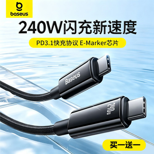 倍思240W双typec快充18pro充电线