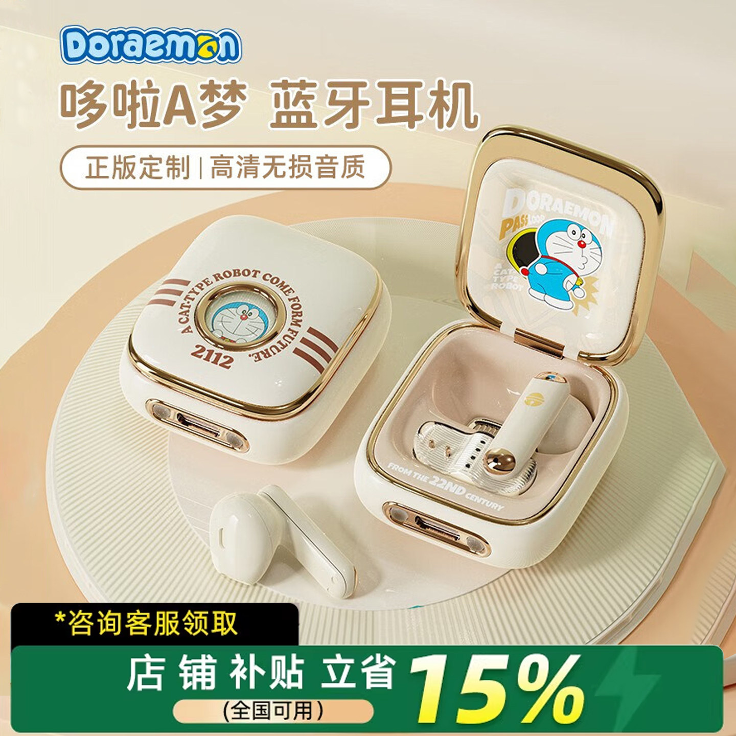 ROCK哆啦A梦蓝牙耳机无线半入耳2026新款超长续航可爱高颜值