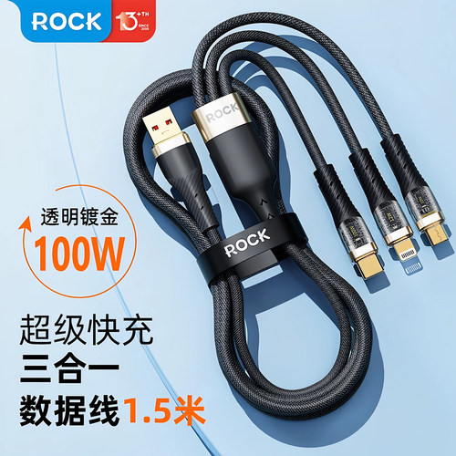 ROCK三合一OPPO数据线100W快充线