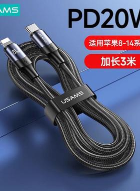 优胜仕适用于苹果pd20w数据线iPhone13/14充电线typec转lightning加长2m器超长iPad快充12手机专用快充2米