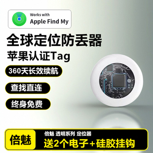 適用蘋果airtag定位器gps超小防丟實(shí)時(shí)定位神器airtag平替迷你寵物貓咪防走丟狗狗兒童全球定位追蹤防走丟失