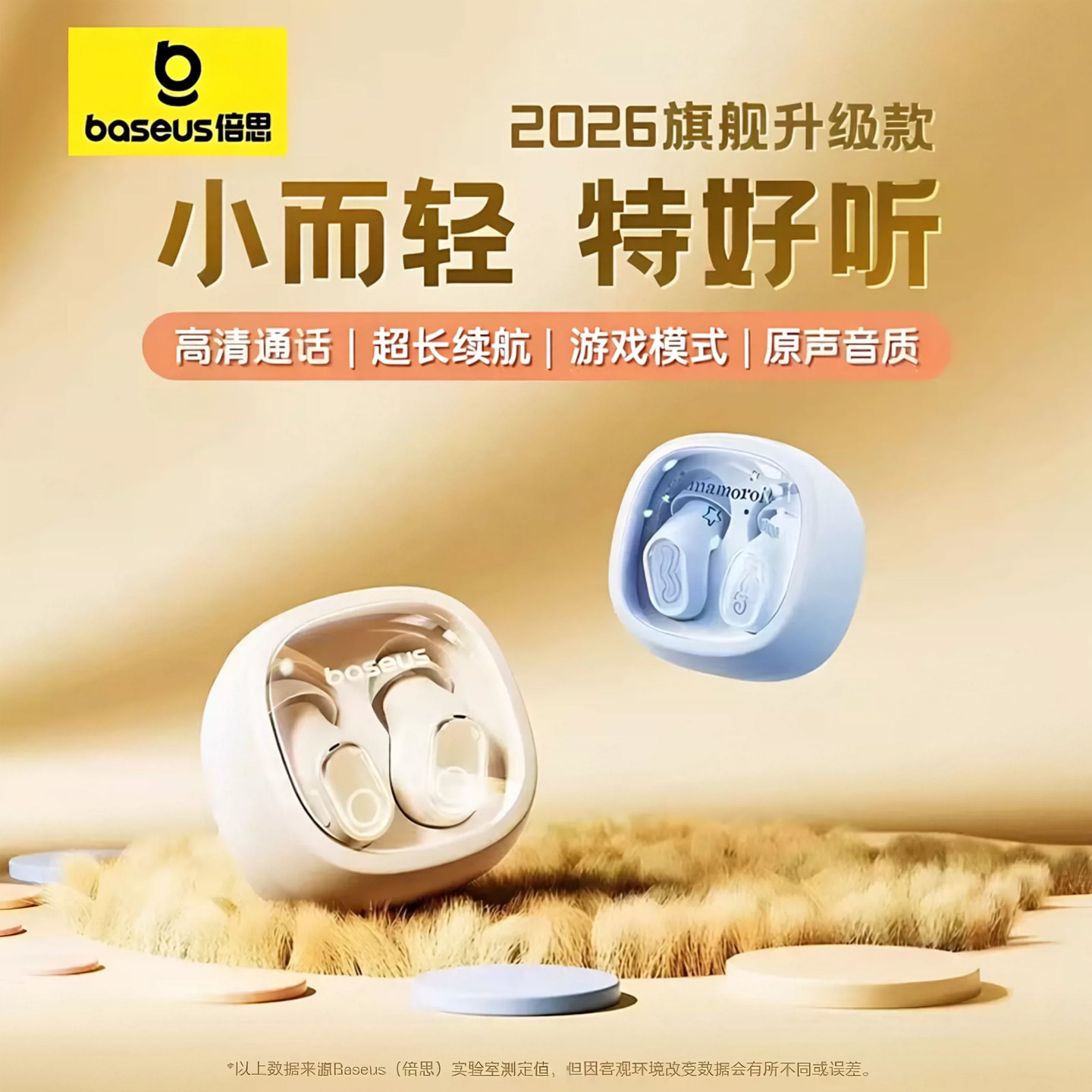 倍思2025新wm02蓝牙耳机入耳无线高音质适用华为oppo小米苹果1716
