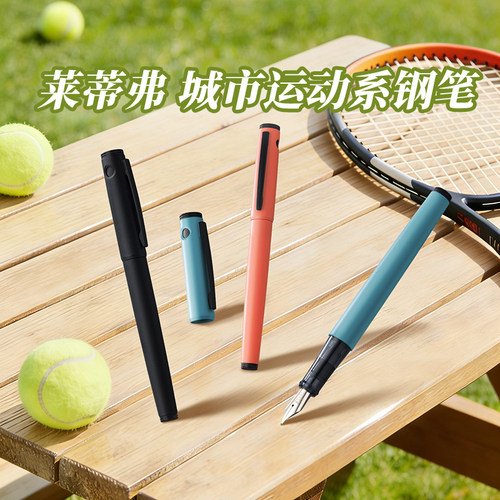 百乐莱蒂弗城市运动系列钢笔