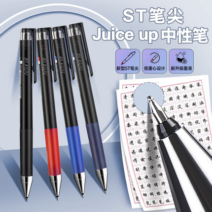 百乐官方旗舰店Pilot日本juice up中性笔组合黑色0.5mm水笔红蓝色ST尖学生考试刷题商务办公用低重心
