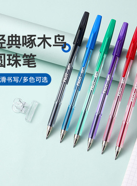 百乐官方旗舰店Pilot日本BP-S 啄木鸟圆珠笔BP-SF子弹头油性圆珠笔顺滑0.7mm