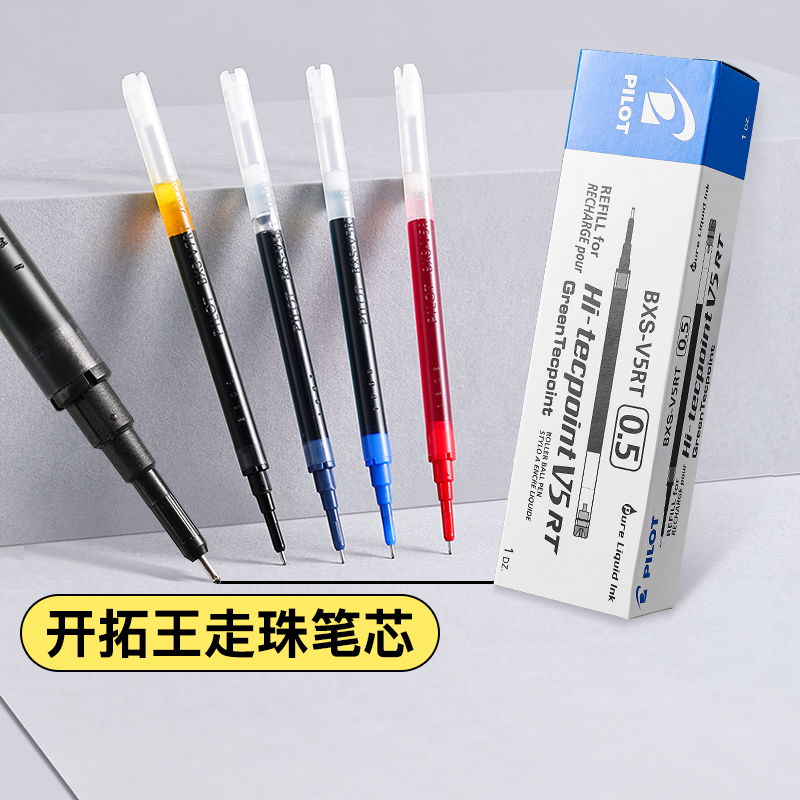 pilot官方直营开拓王针管式替芯
