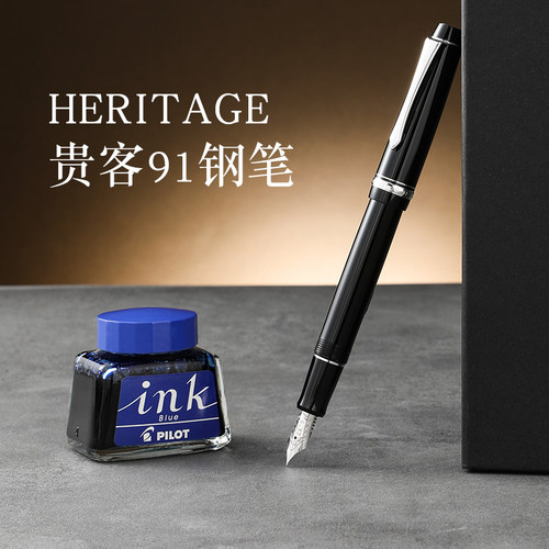 百乐CUSTOMHERITAGE贵客91钢笔