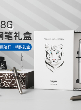 百乐官方旗舰店Pilot日本88G钢笔动物系列毕业礼物金属商务MR1/2/3换墨囊练字签字男士新年礼物送老师套装