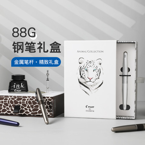 百乐88G钢笔礼盒金属笔杆练字