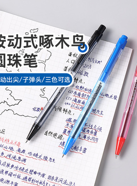 百乐官方旗舰店Pilot日本80按制圆珠笔 BPK-P 按动式透明杆办公学生日常书写圆珠笔经典款0.7mm
