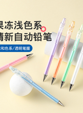 百乐官方旗舰店Pilot日本清新自动铅笔0.3mm小学生一年级绘图专用幼儿园HA-20R3美术涂鸦素描hb彩色按动铅笔