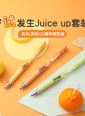 【20周年限定】百乐官方旗舰店Pilot日本好试发生Juice up果汁笔ST笔尖葫芦头好事发生学生用刷题中性笔0.5mm