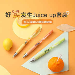百乐官方旗舰店Pilot日本好试发生Juice up果汁笔ST笔尖葫芦头好事发生学生用刷题中性笔0.5mm 20周年限定