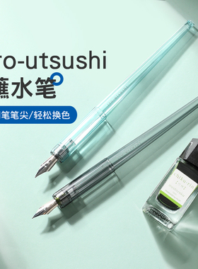 百乐官方旗舰店Pilot日本iro-utsushi蘸水笔简约透明高颜值日系勾线绘图FIR-70R书写彩墨钢笔尖
