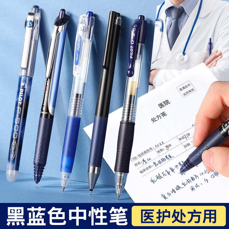 百乐旗舰店按动医护专用黑蓝色