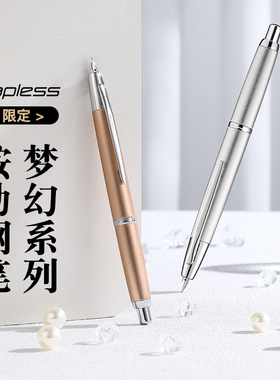 【顺丰包邮】百乐官方旗舰店Pilot日本梦幻系列CAPLESS按键式钢笔限定版第10代金属笔杆墨水笔毕业礼盒套装