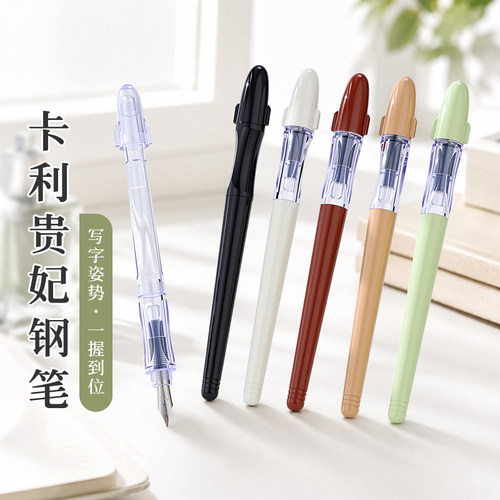 百乐奶茶系列贵妃速写钢笔