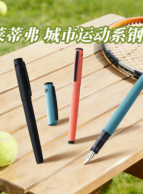 【新品上市】百乐官方旗舰店Pilot日本莱蒂弗城市运动系列钢笔LIGHTIVE轻量化笔杆学生练字商务办公磨砂笔身