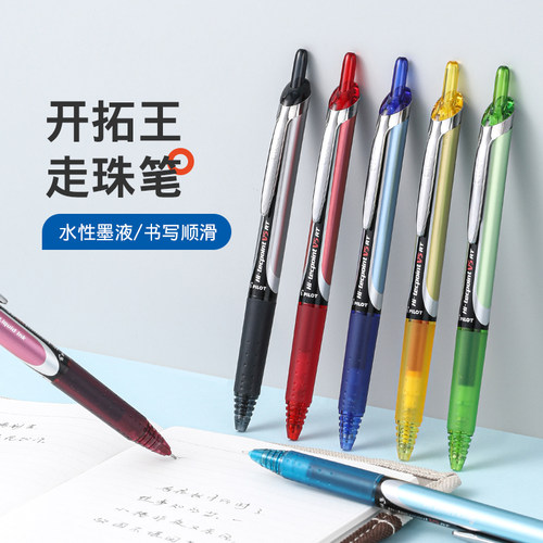 百乐开拓王考试刷题中性笔组合