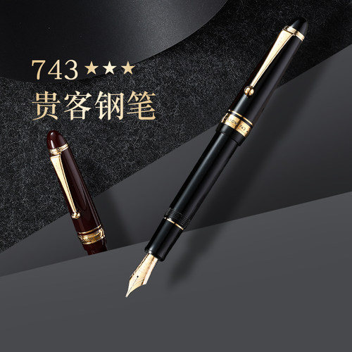 百乐CUSTOM贵客743钢笔14K金尖