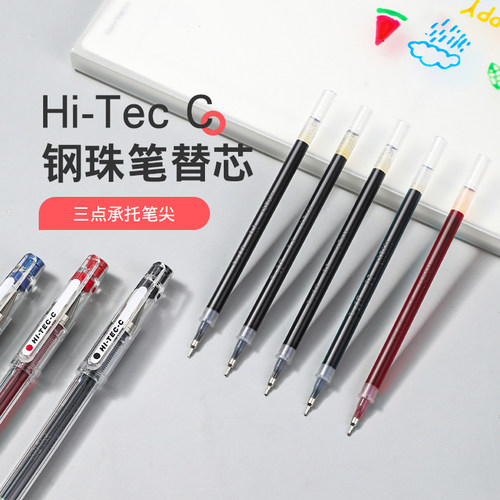 百乐Hi-TecC小针管笔芯
