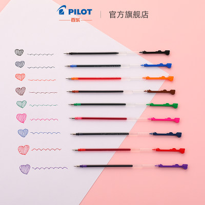 PILOT/百乐官方直营日本笔芯