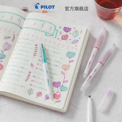 PILOT/百乐绘画手帐摩磨擦