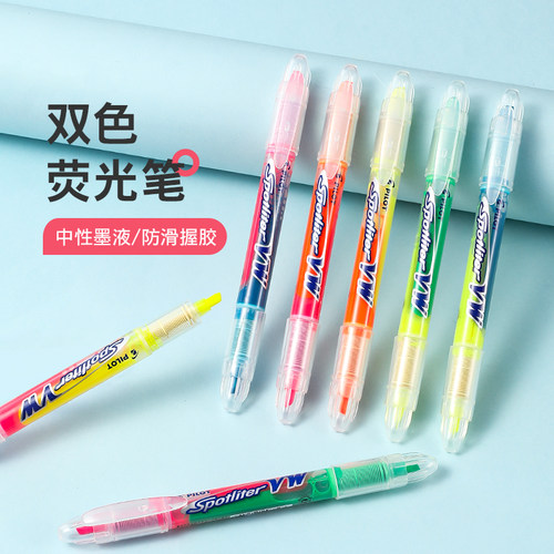 百乐双头荧光笔直液式双色笔记