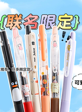 【3支包邮】百乐联名限定合集官方旗舰店Pilot日本中性笔高颜值ins三丽鸥风格juice up开拓王0.5学生用刷题笔