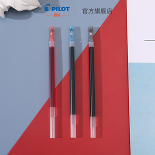 0.3 日本PILOT 0.5mm针管式 钢珠笔芯 TEC 0.4 替芯 Tec 替换芯BLS适用BLLH20C 替换笔芯 百乐