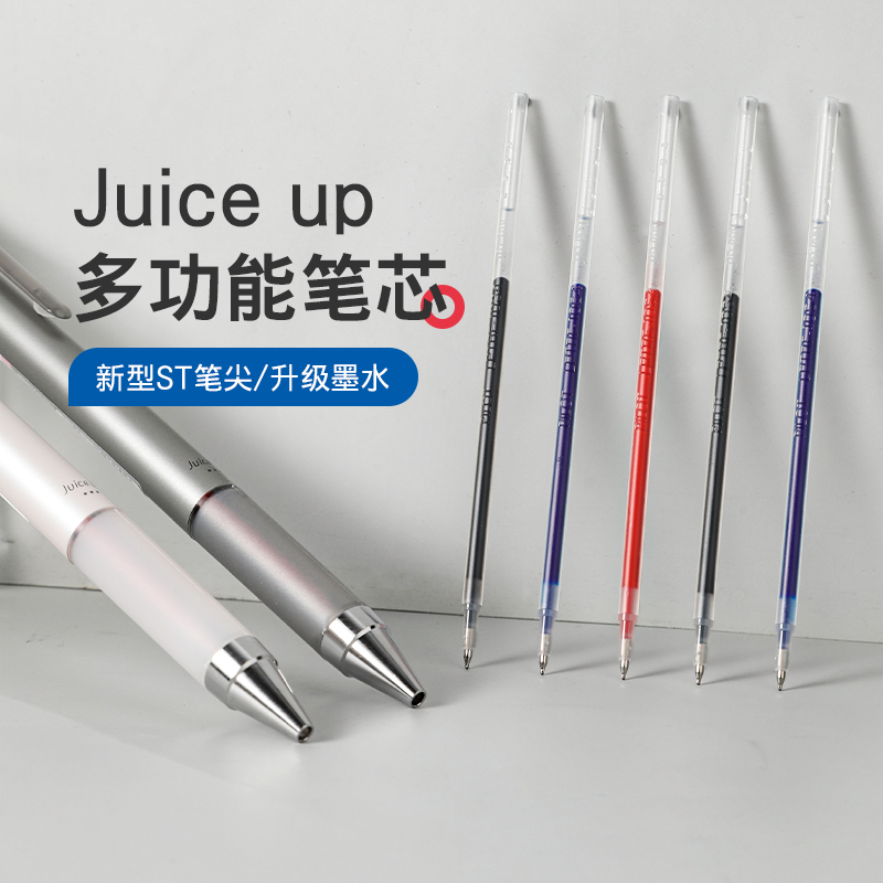 百乐多功能笔替芯ST笔尖