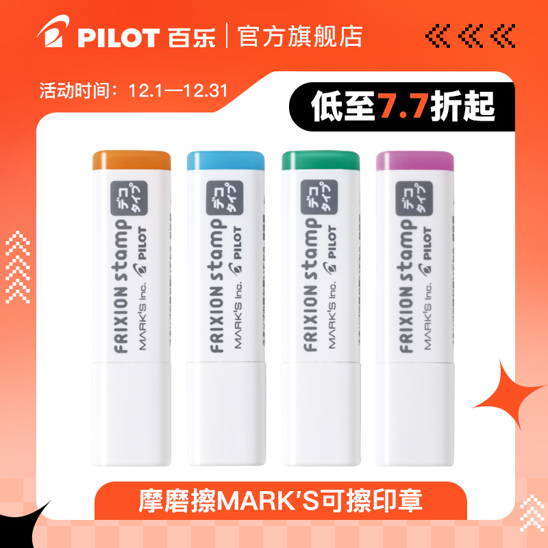 【58元任选5件】摩磨擦-MARK'S印章