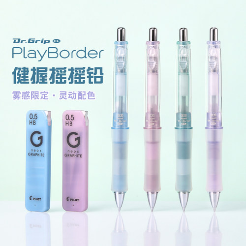 Dr.GripCL健握摇摇自动铅笔