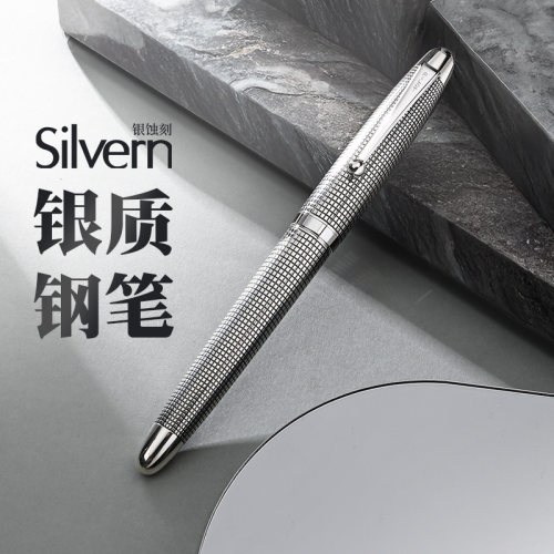 百乐SILVERN银制笔杆钢笔18K笔尖