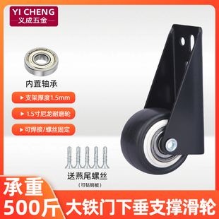 义成五金新款门下垂支撑轮带轴承加厚静音门下垂滑轮矫正提门神器