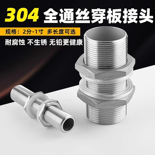 义成水箱接头304不生锈耐用