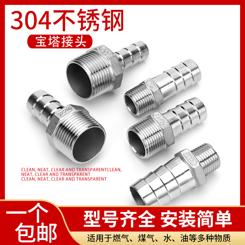 皮接水暖配件气嘴外丝宝塔