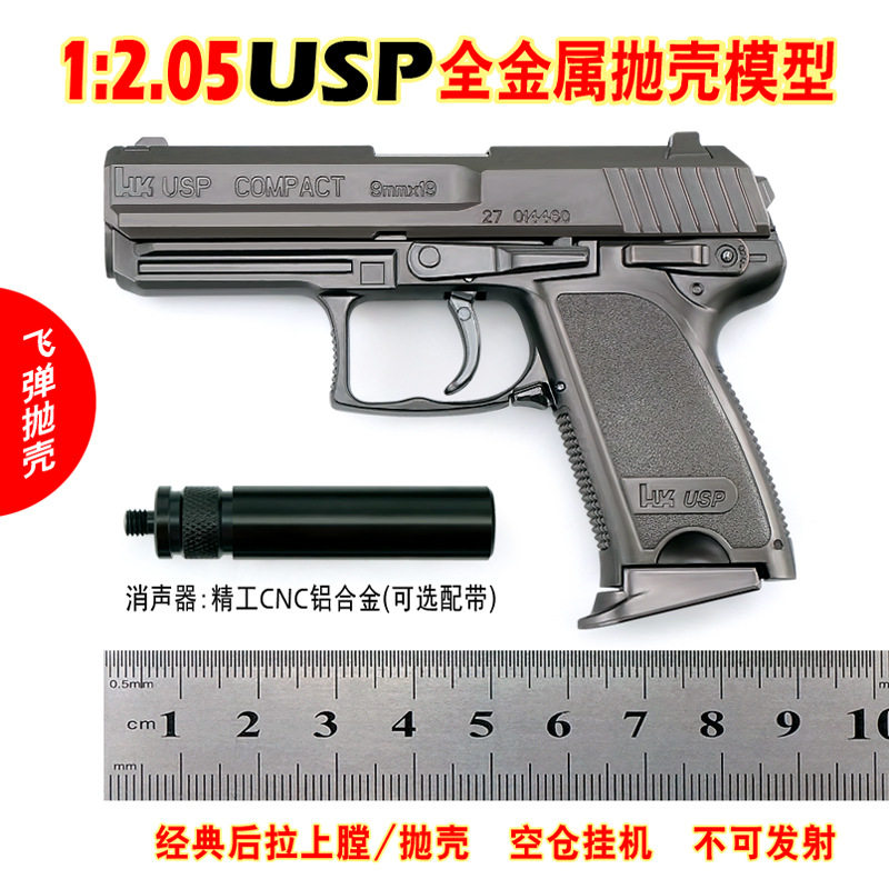 多种军模全合金属玩具枪模型可拆卸可抛壳飞弹仿真不可发射1:2.05