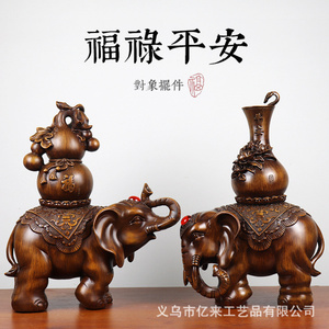 福禄平安大象摆件一对工艺品乔迁