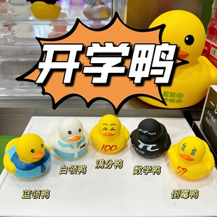 林里小黄鸭新款开学鸭玩具洗澡戏水捏捏叫发声鸭子周边