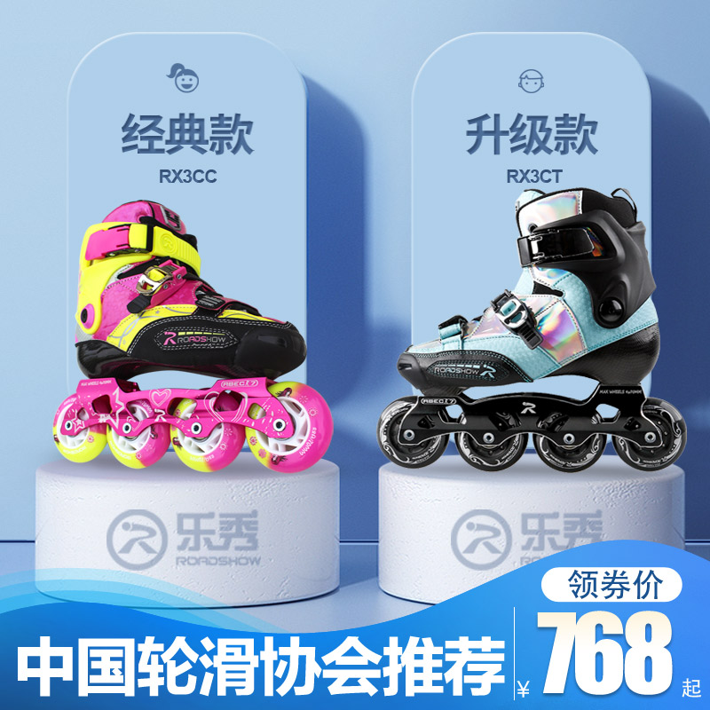 乐秀碳纤维轮滑鞋儿童平花鞋全套装滑冰鞋旱冰鞋男女溜冰鞋RX3CC