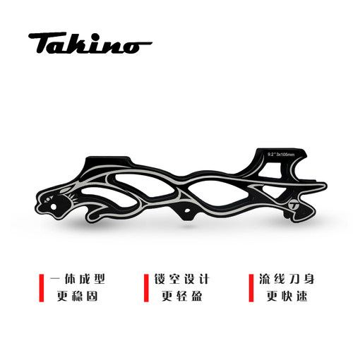 TAKINO猎豹刀架高端轮滑鞋速桩刀架大三3X100轮速滑刷街3X105