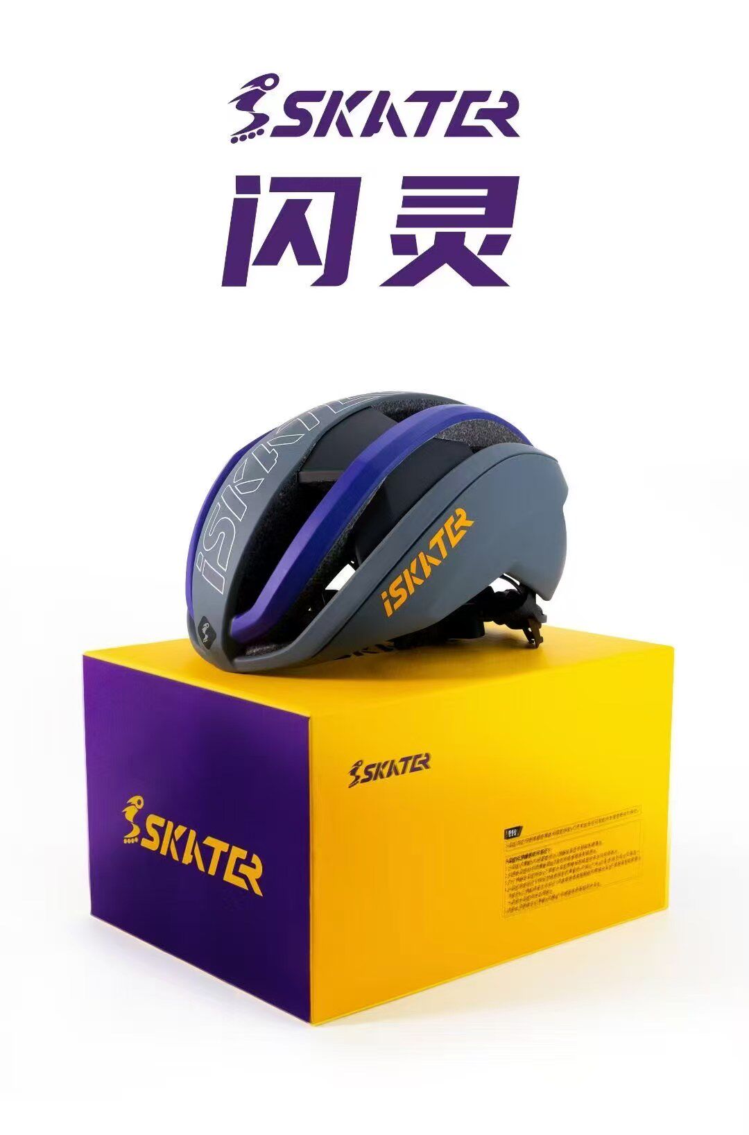 轮滑闪灵头盔速滑自行车骑行头盔成人儿童溜冰鞋可调节