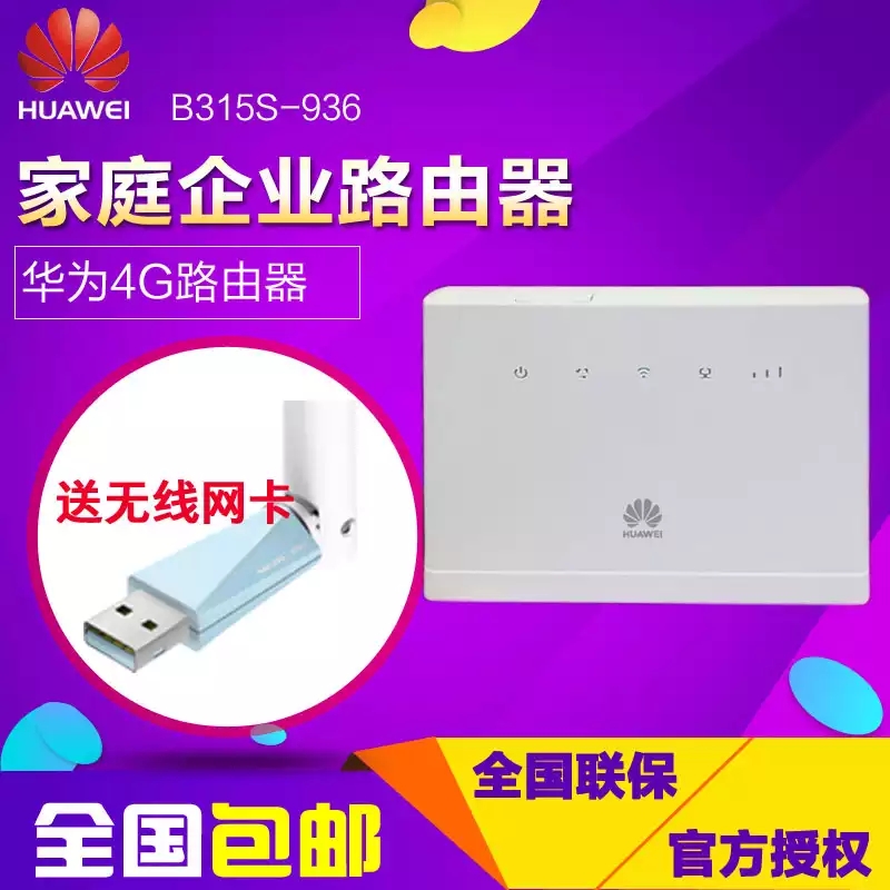 华为B315S-936 4G无线路由器B311车载随身wifi家用插卡移动联通电信lte企业宽带CPE三网B310As 852热点发射|ruв категории сети оборудование/сети соответствующих, Маршрутизатор, 3G/беспроводной роутер 4G - от Buy2taobao.com для оказания профессиональной услуги покупки агента Taobao