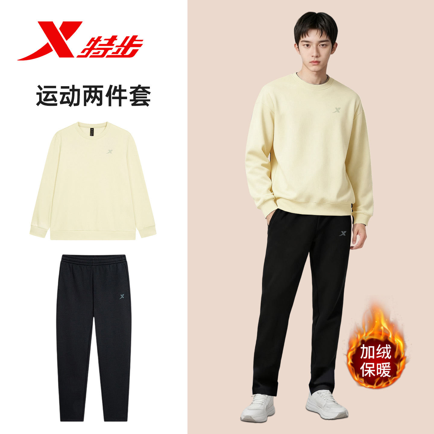 特步男士秋季加绒运动套装